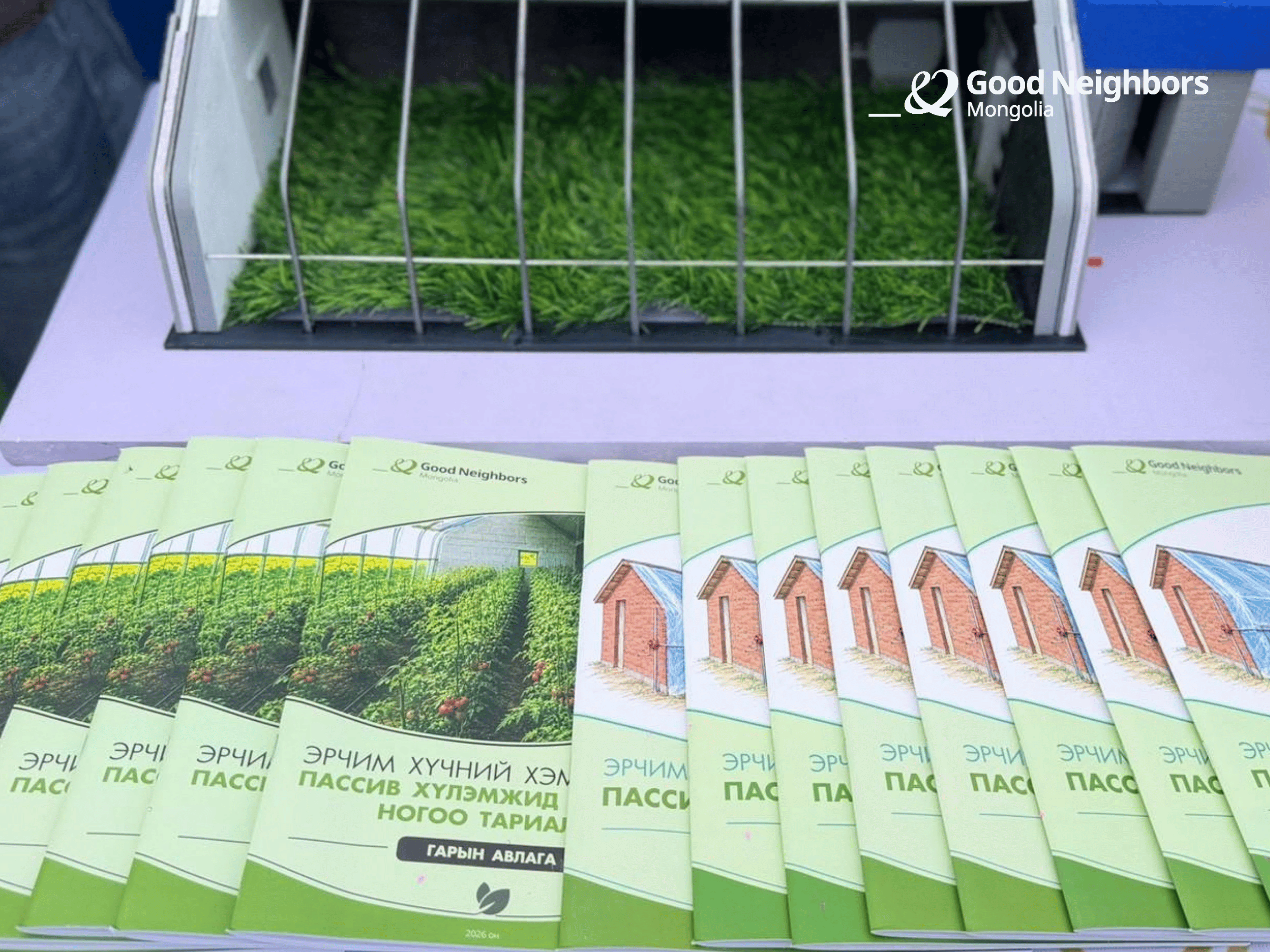 🌱 Өнөөдрийн зөв шийдэл — маргаашийн тогтвортой хөгжил. ♻️